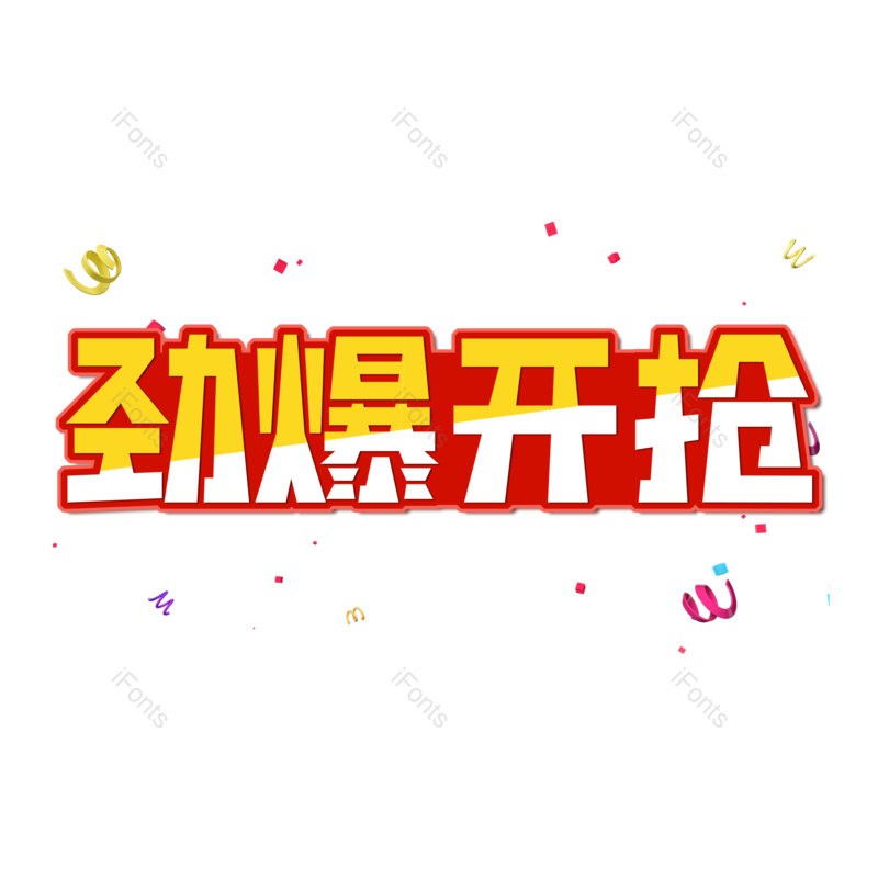 图片,元素,PNG,免抠素材